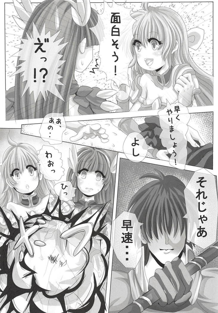 Bikini Armor to Roper Ouji