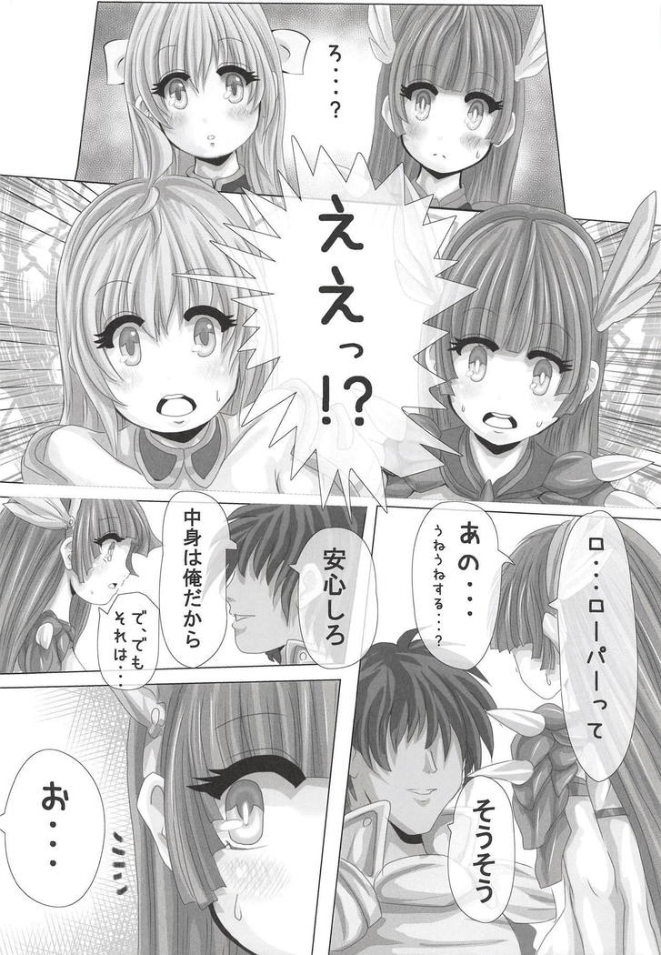 Bikini Armor to Roper Ouji