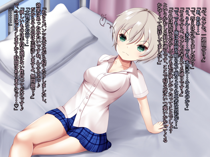 Suikan Hokenshitsu