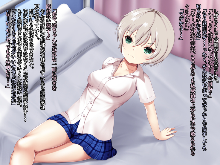 Suikan Hokenshitsu