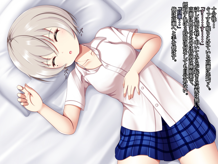 Suikan Hokenshitsu