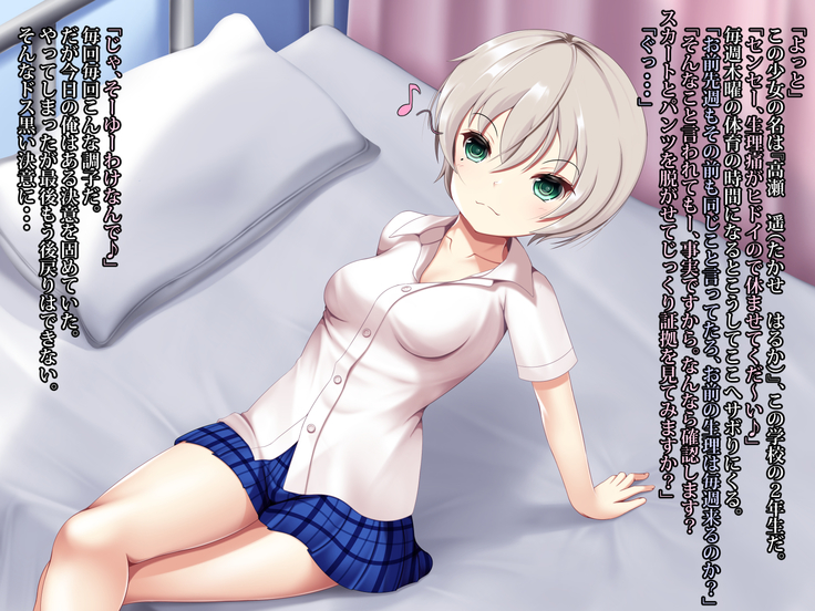 Suikan Hokenshitsu