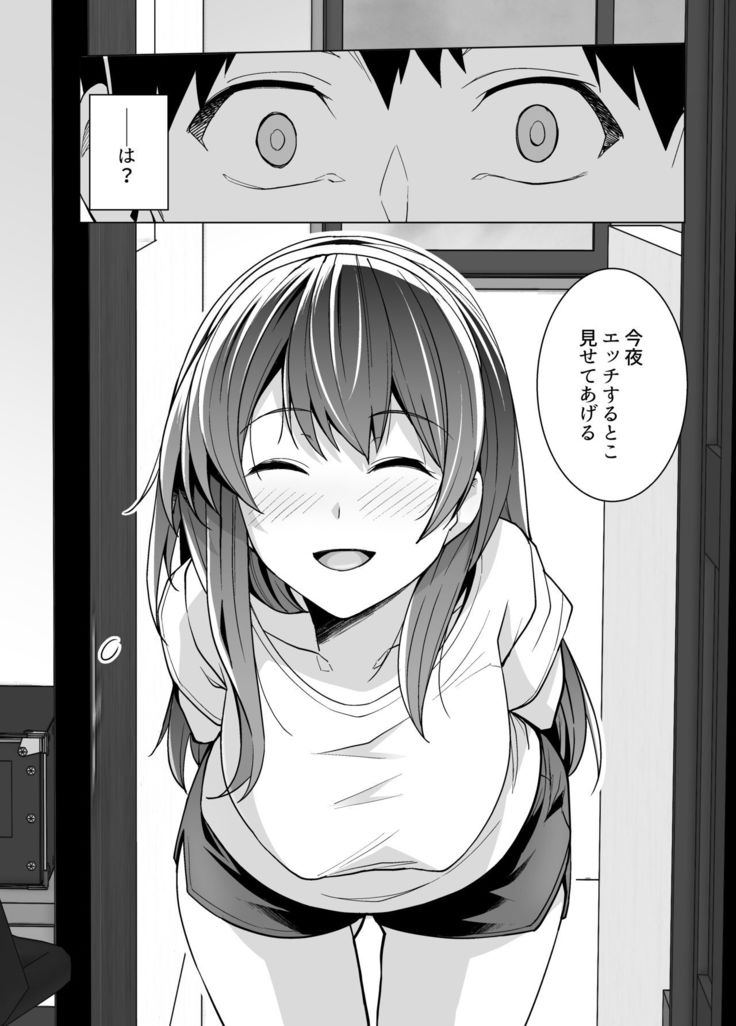 Ane wa Oyaji ni Dakareteru