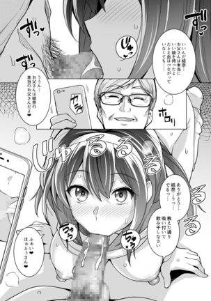 Ane wa Oyaji ni Dakareteru Page #41