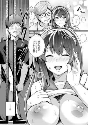 Ane wa Oyaji ni Dakareteru Page #29