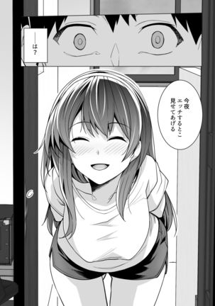 Ane wa Oyaji ni Dakareteru Page #23