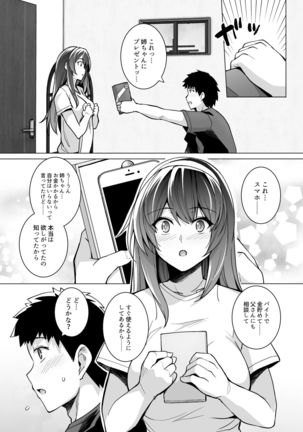 Ane wa Oyaji ni Dakareteru Page #21