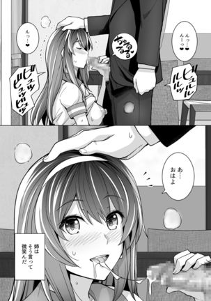 Ane wa Oyaji ni Dakareteru Page #44