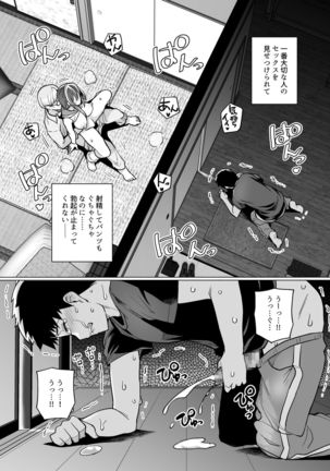 Ane wa Oyaji ni Dakareteru Page #33