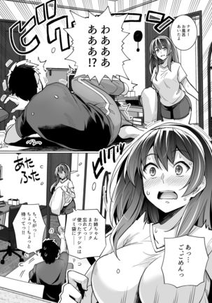 Ane wa Oyaji ni Dakareteru Page #20