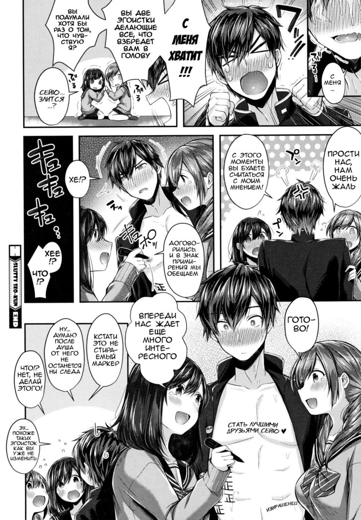 Saseo no Seo-kun | Slutty Seo-kun
