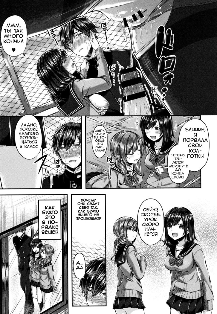Saseo no Seo-kun | Slutty Seo-kun