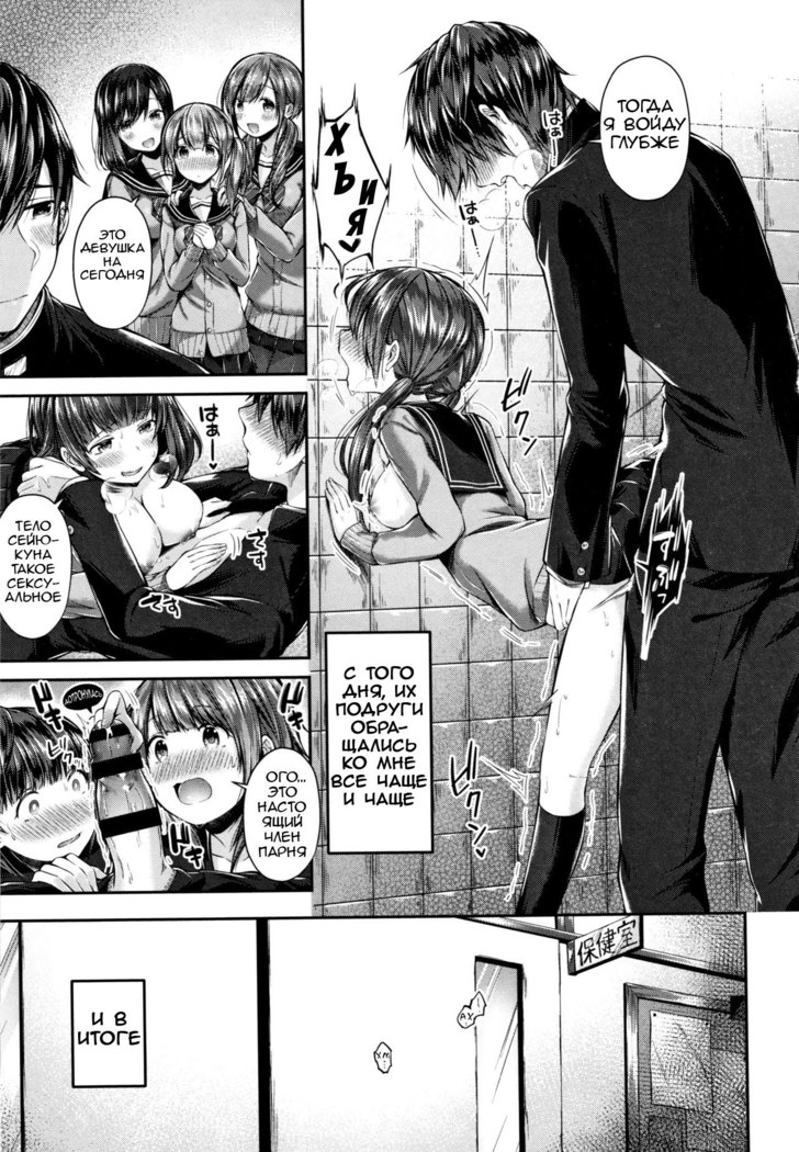 Saseo no Seo-kun | Slutty Seo-kun