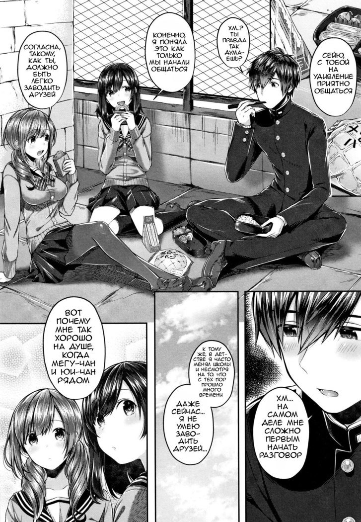 Saseo no Seo-kun | Slutty Seo-kun