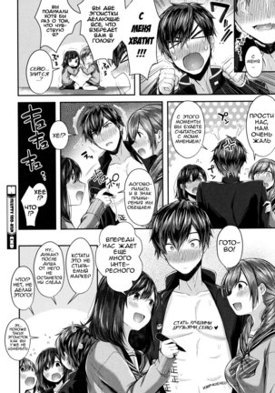 Saseo no Seo-kun | Slutty Seo-kun Page #24