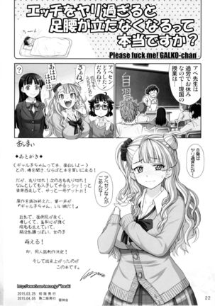 Yarasete Galko-chan - Page 22