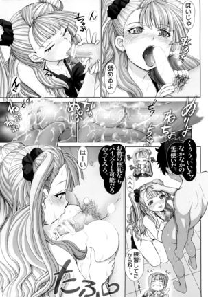 Yarasete Galko-chan - Page 13