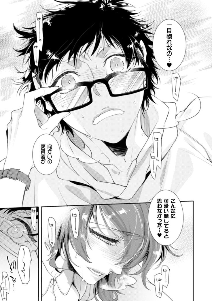 ロリコン童貞エロ漫画家くん、近所の女児服着たヤバいメスお兄さんに迫られる