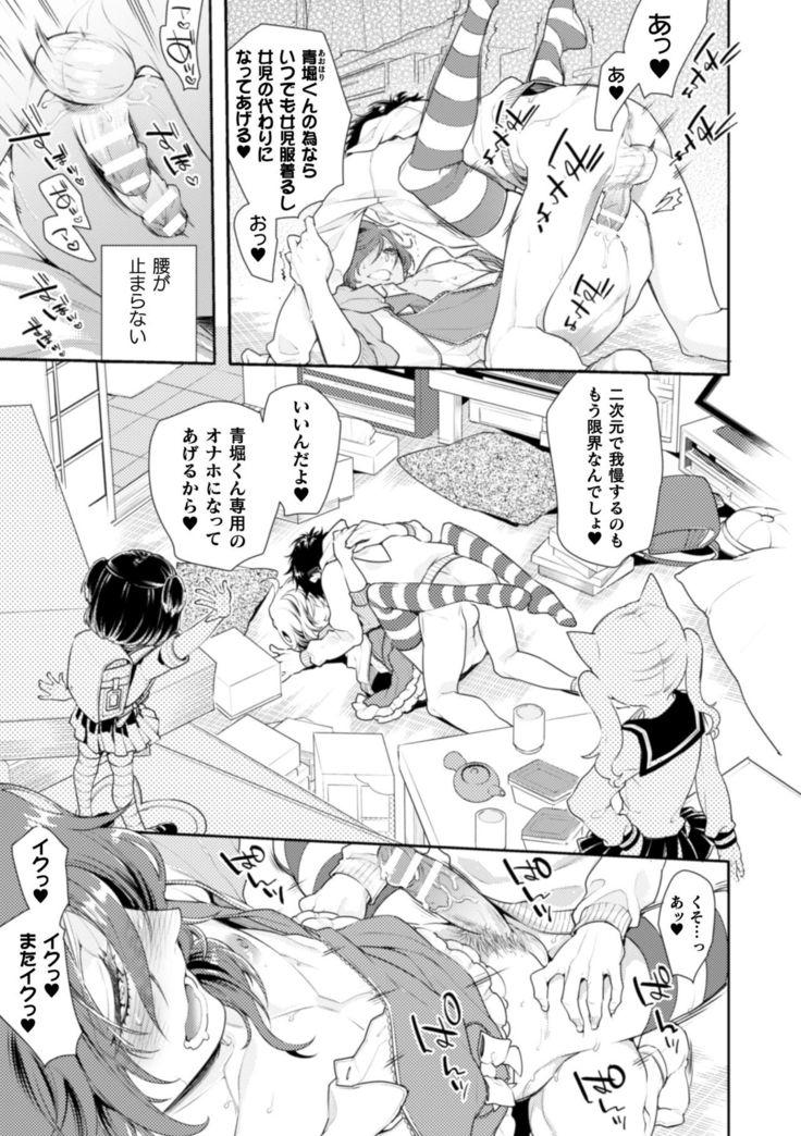ロリコン童貞エロ漫画家くん、近所の女児服着たヤバいメスお兄さんに迫られる