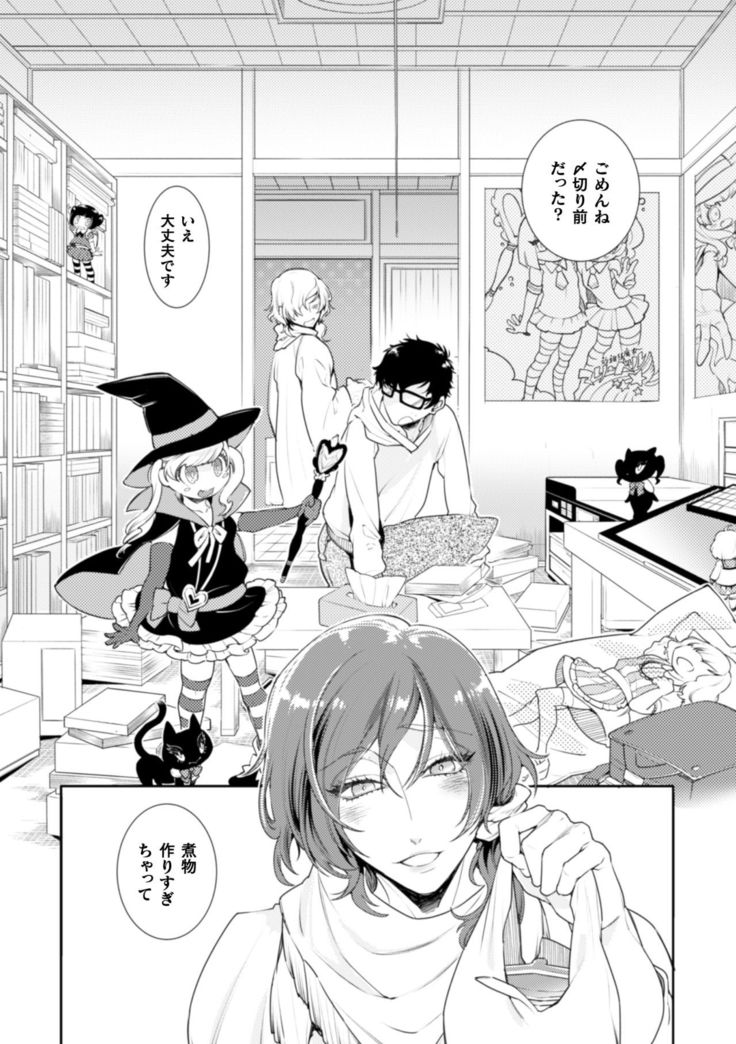ロリコン童貞エロ漫画家くん、近所の女児服着たヤバいメスお兄さんに迫られる