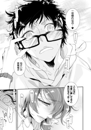 ロリコン童貞エロ漫画家くん、近所の女児服着たヤバいメスお兄さんに迫られる - Page 15