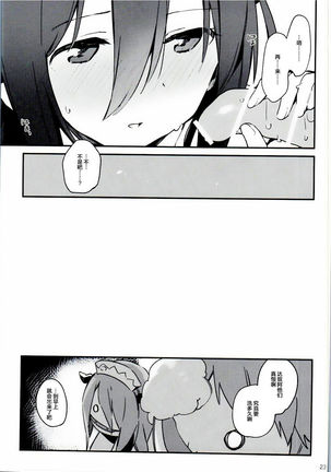 Danua-chan to Ofuro ni Hairou Page #24