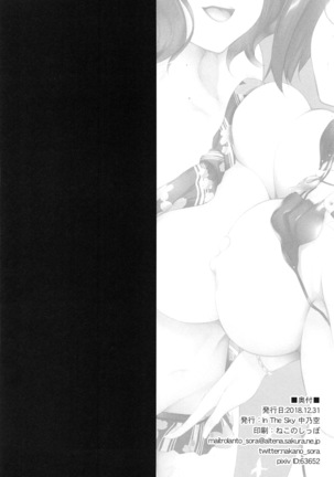 Hokusai x Okkii Summer Imagination | 하쿠세이 × 옷키 서머 이메지네이션 Page #26