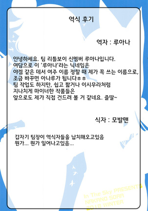 Hokusai x Okkii Summer Imagination | 하쿠세이 × 옷키 서머 이메지네이션 Page #28