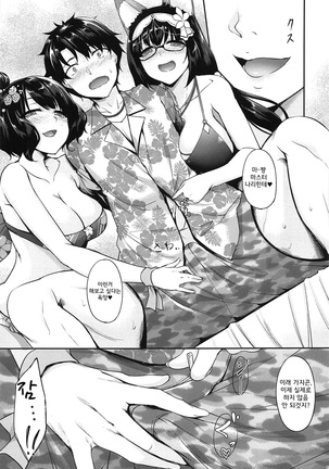 Hokusai x Okkii Summer Imagination | 하쿠세이 × 옷키 서머 이메지네이션 Page #5