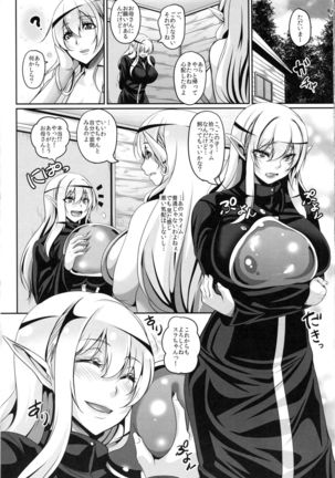 Inran Elf Musume to Slime - Page 31