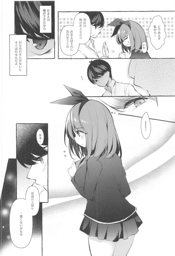 Yotsuba to Shiryoushitsu de H Shiyo