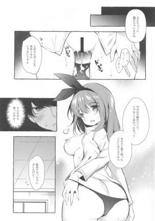 Yotsuba to Shiryoushitsu de H Shiyo - Page 22