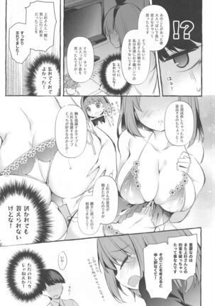 Yotsuba to Shiryoushitsu de H Shiyo - Page 10