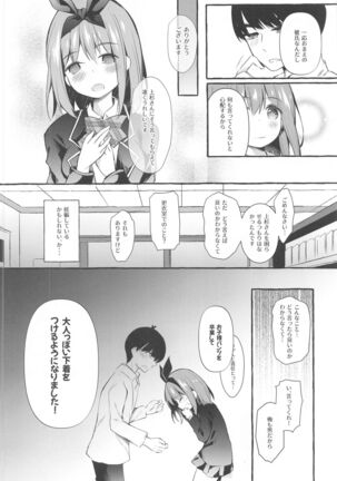 Yotsuba to Shiryoushitsu de H Shiyo - Page 9