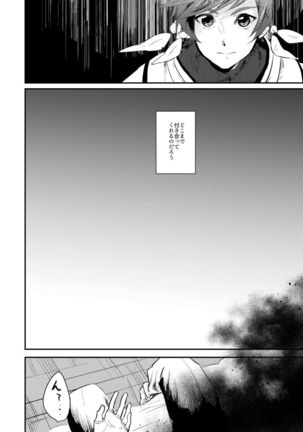 Shijou no Jinsei - Page 4