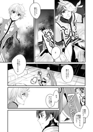 Shijou no Jinsei - Page 5