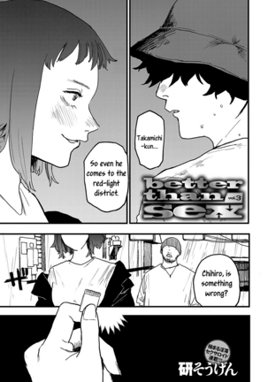 Better than Sex Ch. 1-6 Page #49