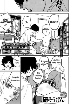 Better than Sex Ch. 1-6 Page #118