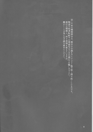 Akutagawa-kun de, asobou. - Page 4