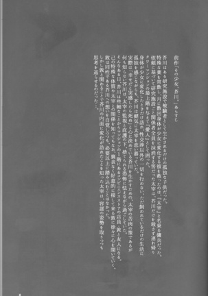 Akutagawa-kun de, asobou. - Page 5