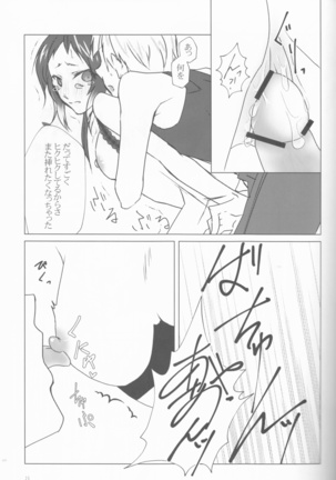 Akutagawa-kun de, asobou. Page #25