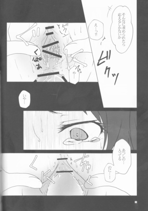 Akutagawa-kun de, asobou. - Page 32