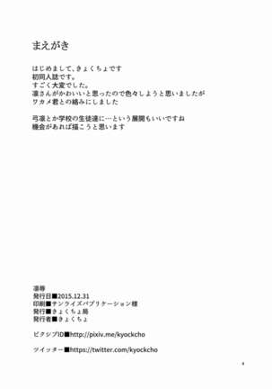 Rinjoku | Rin's Fall Page #3