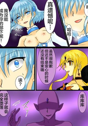 Henshin Heroine ga Aku ni Ochita Hi 2 - Page 35