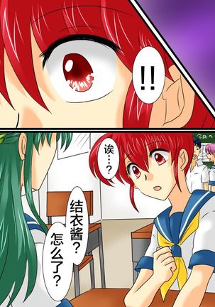 Henshin Heroine ga Aku ni Ochita Hi 2 - Page 46