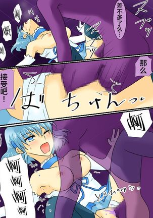 Henshin Heroine ga Aku ni Ochita Hi 2 - Page 33