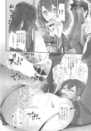 Takao-gata Oshiri Bon 2 Page #17