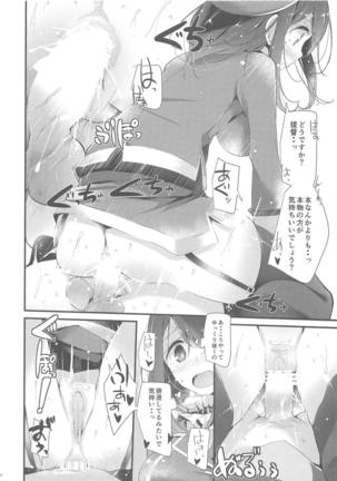Takao-gata Oshiri Bon 2 Page #11