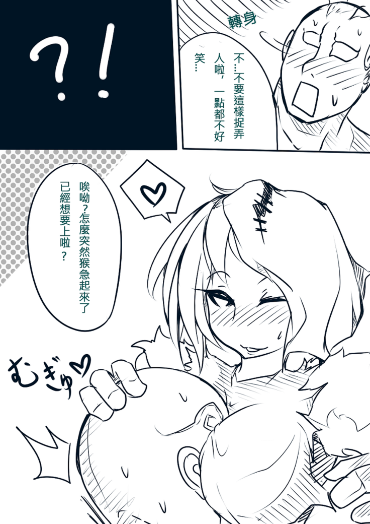 [Pencil box] LOL 乾柴烈火組(R18)--上 (League of Legends)