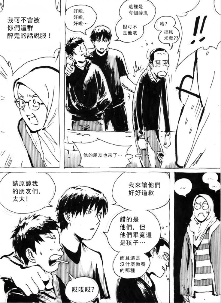 My Wife's Gangrape Fantasy Chapter 1